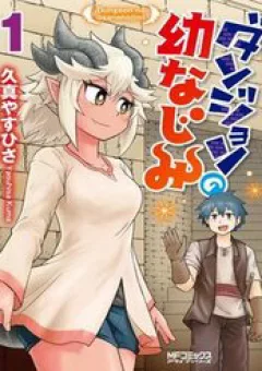 Người Bạn Thuở Nhỏ Trong Hầm Ngục