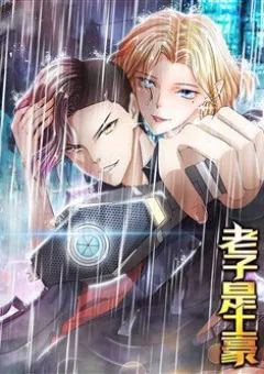 Ông Đây Là Đại Gia