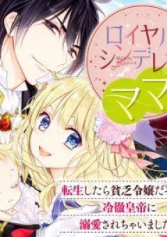 Royal Cinderella Mama