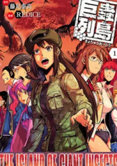 Kyochuu Rettou - Đảo Côn Trùng