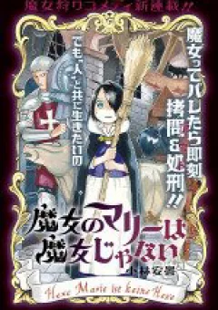 Majo no Marie wa Majo Janai
