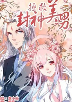 Xuyên Qua Cứu Mỹ Nam Ở Thế Giới Phong Thần