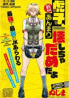 Torako, Anmari Kowashicha Damedayo