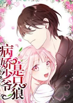 Bệnh Kiều Thiểu Gia Thị Chích Lang