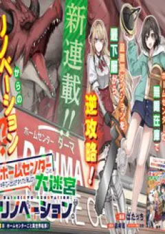 Bị Triệu Hồi Cùng Với Home Center, Tôi Bắt Tay Cải Tạo Đại Mê Cung!