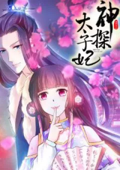 Thần Thám Thái Tử Phi