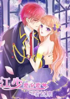 Giang Thiếu Muốn Hay Không Gả Tới Đây