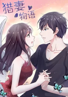 Câu chuyện săn vợ