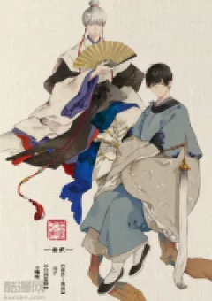 Tựa Thanh Âm Của Gió