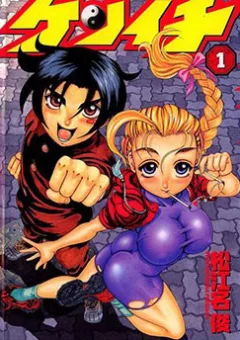 History's Strongest Disciple Kenichi