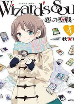 Wizard's Soul ~Koi No Seisen~