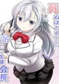 Shinuhodo moteru tsumetai seitokaichou