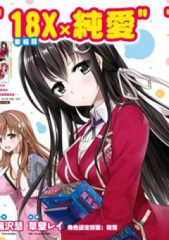 Hiota No Kanojo Ga Ore No Motteru Eroge Ni Kyoomi Shinshin Nan Daga......