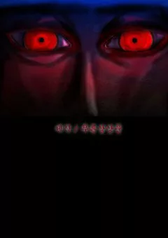 Những câu truyện kinh dị hàn quốc