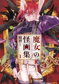 Bức Họa Đẫm Máu Của Phù Thủy