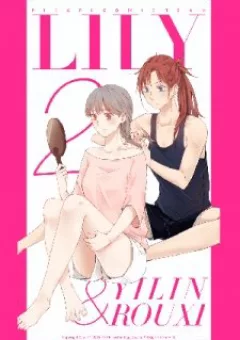 LILY (Yy)