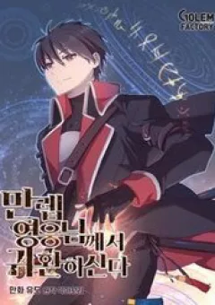 Anh Hùng Mạnh Nhất Trở Lại