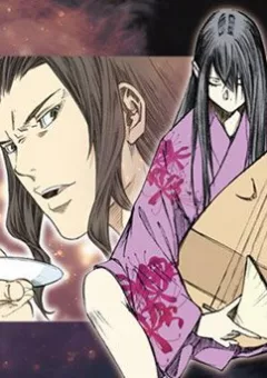 Chuyện Con Quỷ Tại Cầu Hakinohashi