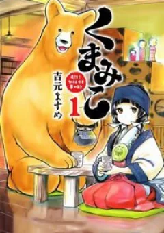 Gấu Nâu và Vu Nữ