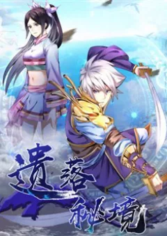 Bí Cảnh Thất Lạc