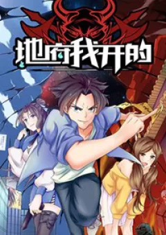 Địa Ngục Này Ta Mở Ra Đấy