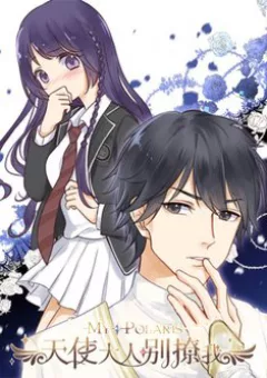 Thiên Thần Đừng Trêu Chọc Tôi