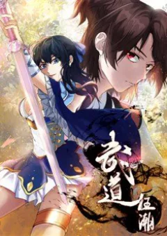 Võ Đạo Cuồng Triều