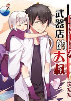 Thợ rèn chuyển sinh