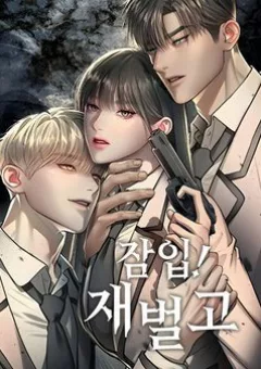 Xâm Nhập Vào Trường Trung Học Tài Phiệt!