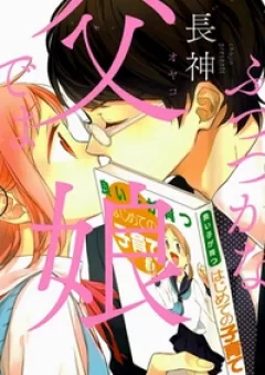 Futsutsu kana Oyako deha Arimasu ga