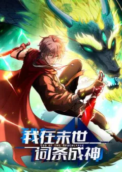 Ta Bắt Đầu Thành Thần Tại Tận Thế