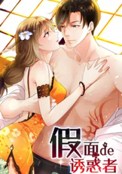 Mặt nạ mê hoặc