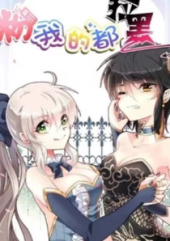 Không Phải Fan Của Ta Đều Vào Sổ Đen