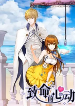 Quả Tim Trí Mạng