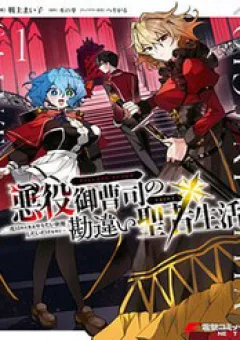 Bị Hiểu Nhầm Là Thánh Thiện, Ta Đây Làm Phản Diện