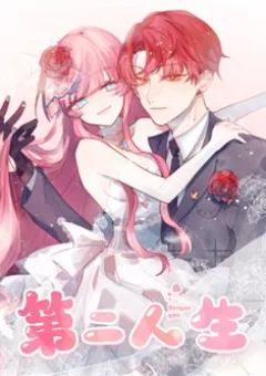 Đệ Nhị Nhân Sinh