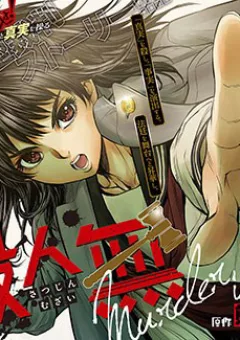 Satsujin Muzai - Sát Nhân Vô Tội