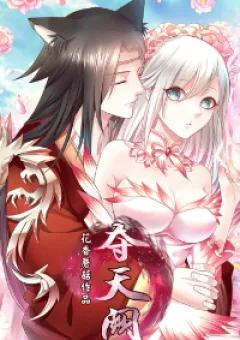 Đoạt thiên khuyết