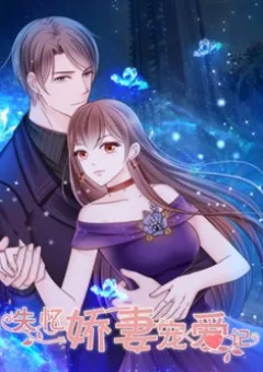 Thất Ức Kiều Thê Sủng Ái Ký