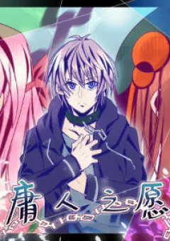 Điều Ước Của Người Phàm