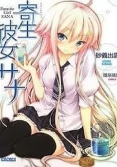 Kisei Kanojo Sana - Parasistence Sana