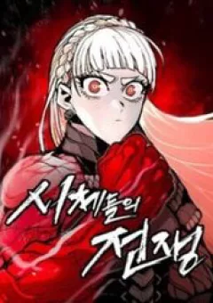 Đại Chiến Tử Thi