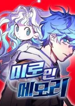 Mê Cung Mộng Ảo