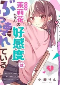 Marika-Chan No Koukando Wa Bukkowarete Iru