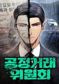 Uỷ Ban Thương Mại Công Bằng