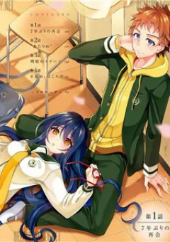 Itsuka, Kimi ga Mezametara