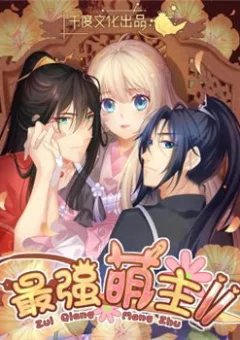 Mạnh Nhất Manh Chủ