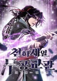 Thiên Hạ Đệ Nhất Võ Sư