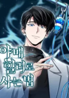 Làm Sao Sống Như Một Trị Liệu Sư Ngầm?