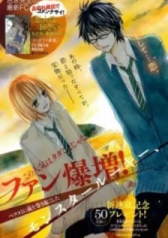 Kimi to Koi o Shitta